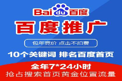 百度推广代运营公司成功案例：提升网站转化率的方法